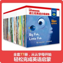 迪士尼英语启蒙绘本（套装共77册） 童趣出品