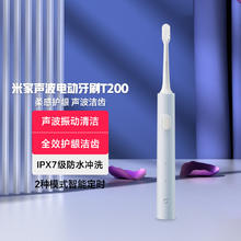 小米 Xiaomi 电动牙刷T200 IPX7防水 声波振动 款双色