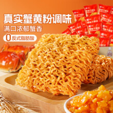 良品铺子蟹黄味干脆面整箱50包