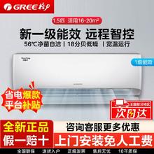 百亿补贴：格力 GREE 1.5匹新一级能效变频冷暖自清洁除湿卧室智能空调