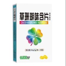 草珊瑚味含片薄荷清凉 草珊瑚含片 1盒