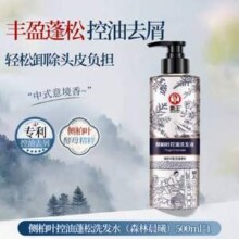 霸王 侧柏叶丰盈控油洗发水 500ml29元包邮