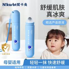 妮卡兔 Nikarbt 植萃舒缓走珠冰露儿童宝宝舒缓凝露滚珠舒缓户外清凉冰爽