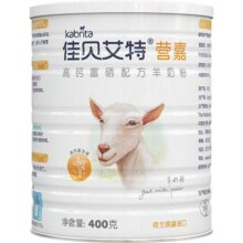荷兰进口佳贝艾特高钙长高羊奶粉补钙青年除颤好吸收400g