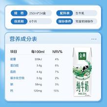 28日20点、88VIP：金典 纯牛奶 250ml*24盒*2箱