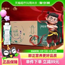 88VIP会员：特仑苏 蒙牛特仑苏有机纯牛奶梦幻盖250ml*24盒