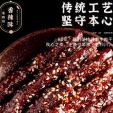 老四川 多口味五香麻辣牛肉干 麻辣牛肉60g