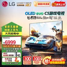 LG 电视机C5系列 42英寸OLED42C5PCA 4K超高清全面屏专业旗舰电竞游戏 120Hz高刷 适配PS5 42英寸