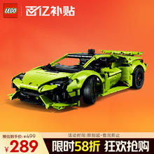 乐高 LEGO 积木拼装机械组系列42161 兰博基尼跑车不可遥控男孩玩具生日礼物