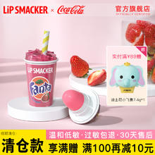 临期品：LipSmacker可口可乐联名有色润唇膏