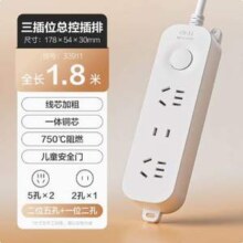 Deli 得力 家用插排插座 多款
