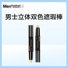 曼秀雷敦 男士EX遮瑕膏修颜遮瑕棒遮痘印黑眼圈