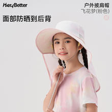 heybetter 儿童防晒帽超轻卷卷空顶遮阳太阳帽鸭舌帽男女童帽子