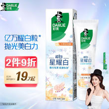 好来 星耀白牙膏 淡雅小苍兰花香 120g3.22元