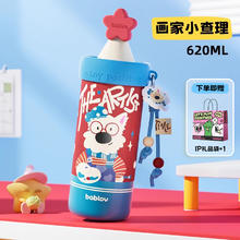 花伴森 流星系列 保温杯 620ml 画家小查理