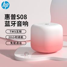 限移动端、京东百亿补贴：惠普 S08蓝牙音箱 真无线迷你小型音响便携式笔记本电脑粉
