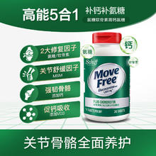 Move Free 益节 五合一氨糖软骨素加钙片 养护关节240粒 4粒/日389元