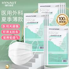海氏海诺 无菌医用外科口罩独立包装一次性医用口罩三层防护环氧乙烷防尘防飞沫口罩 医用外科口罩100只