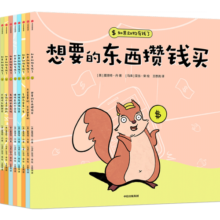 如果动物有钱了 3-6岁 夏洛特·丹 著 儿童绘本 财商启蒙绘本
