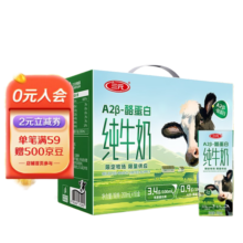 三元（SAN YUAN）3月新生产A2β酪蛋白纯牛奶3.4g蛋白质200ml*10盒 整箱礼盒装
