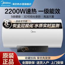 美的 电热水器家用储水式热水器长效免换镁棒一级节能速热50升80升