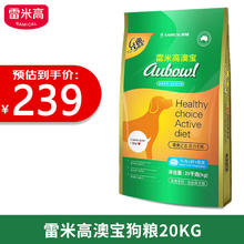 雷米高 澳 宝狗粮 牛肉 肝 蔬菜升级装 泰迪萨摩金毛通用型全价犬粮 20KG
