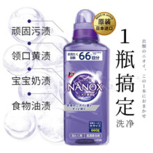 狮王（Lion）洁白物语纳米乐洗衣液 酵素浓缩洗衣液 去污含纳米洗净成分 抑菌浓缩洗衣液660g*1瓶