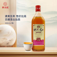 状元红 半干型 绍兴黄酒 500ml 单瓶装 古越龙山 500mL 1瓶 单瓶装4.79元