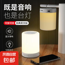 维康 wecan 灯蓝牙音响氛围灯音箱小夜灯RGB时钟音响