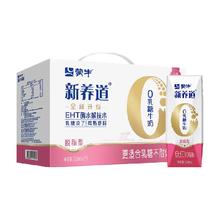 蒙牛 新养道 脱脂型 0乳糖牛奶250ml*12
