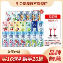 百亿补贴：RIO 鸡尾酒微醺清爽强爽气泡酒330ml*20罐+赠香薰