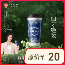 霸王茶姬 原叶鲜奶茶伯牙绝弦大杯 1杯 单次兑换券