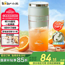 小熊 榨汁杯 家用便携式榨汁机 水果果蔬果汁机 秒碎冰打汁机 充电小型果汁杯LLJ-E03U1