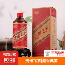 53度酱香型白酒 商务送礼口粮酒可炒菜做饭 53度 500mL 1瓶