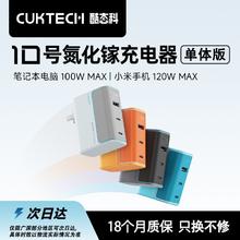酷态科 10号氮化镓充电器120W快充PD多口适配器适用小米15