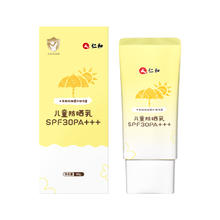 儿童宝宝防晒乳儿童专用防晒霜夏季水润防隔离紫外线物理防晒