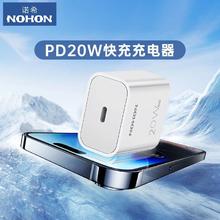 诺希 苹果PD20W充电器手机快充充电头套装适用iPhone