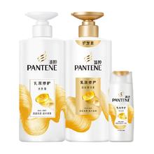 潘婷 乳液修护洗发水露护发素套装洗头膏正品