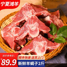 甄滩记 宁夏滩羊 羊蝎子 2斤