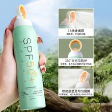 伊夏 清透倍护防晒喷雾清爽隔离紫外线防水防汗全身防晒SPF50 PA