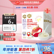 雅因乐有机高铁米粉米糊婴儿营养辅食宝宝辅食6月+强化钙铁锌盒装18元 (券后省3)