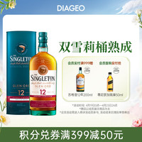 THE SINGLETON 苏格登 12年单一麦芽威士忌 雪莉版 40%vol 700ml