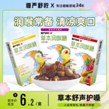 慢严舒柠草本糖罗汉果清新口气润喉糖教师蜂蜜润嗓含片糖果硬糖