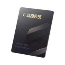 金山软件 WPS 超级会员年卡 1年