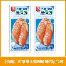 百年渔村儿 韩国 可莱美蟹味棒 180g*3袋