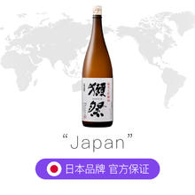 今日必买：獭祭 DASSAI 45 纯米大吟酿 1.8L