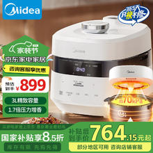 美的 赤炎电压力饭煲 3升 MB-G1R