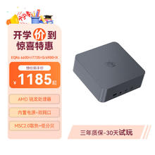 零刻 Beelink EQR6 迷你主机（R5-6600H、准系统）