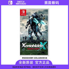 任天堂 Nintendo Switch异度神剑X 异度之刃X 终极版 带文件夹