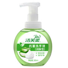 88VIP会员：洁芙柔 JIFRO 润肤型芦荟抗菌抑菌洗手液300ml*1瓶滋润保湿不伤手家用